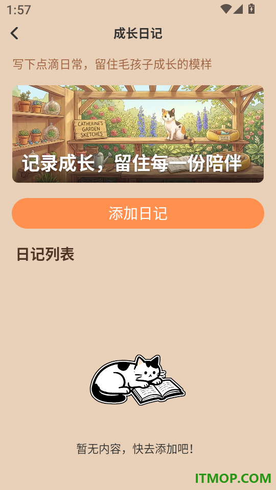 飞菲猫助手客户端