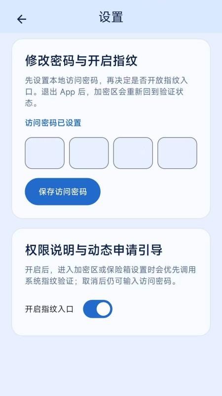 锁影相册加密文件加密最新版v2.6.201.3-pro 5