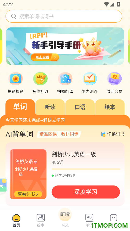 蒲行伴你学手机版