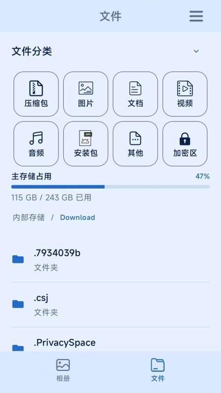 锁影相册加密文件加密最新版v2.6.201.3-pro 3