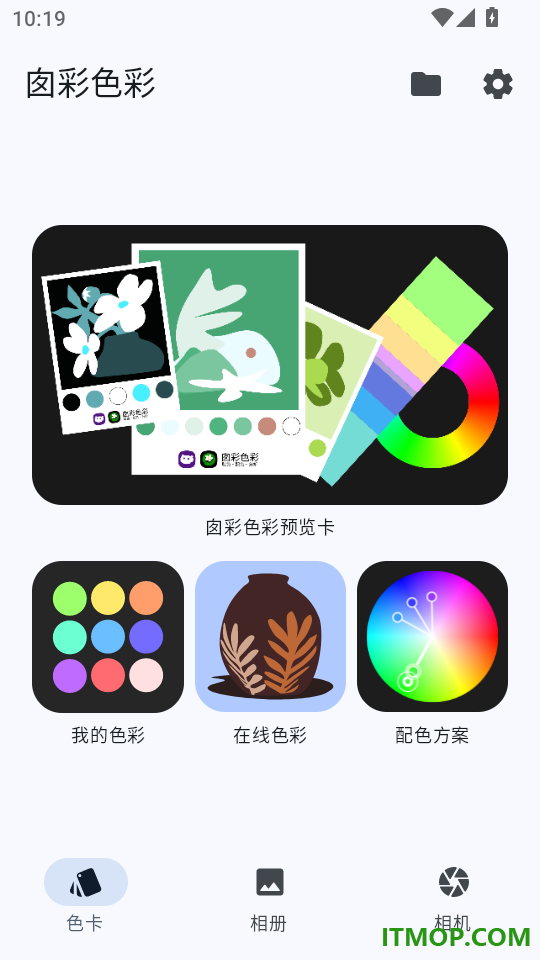 囱彩色彩最新版