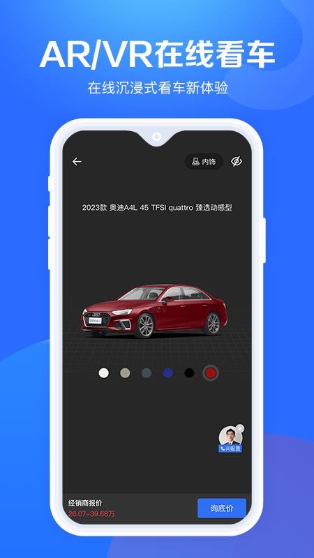 汽车报价大全免费版v10.60.0 2