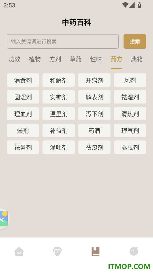 中医舌诊图解宝典最新版