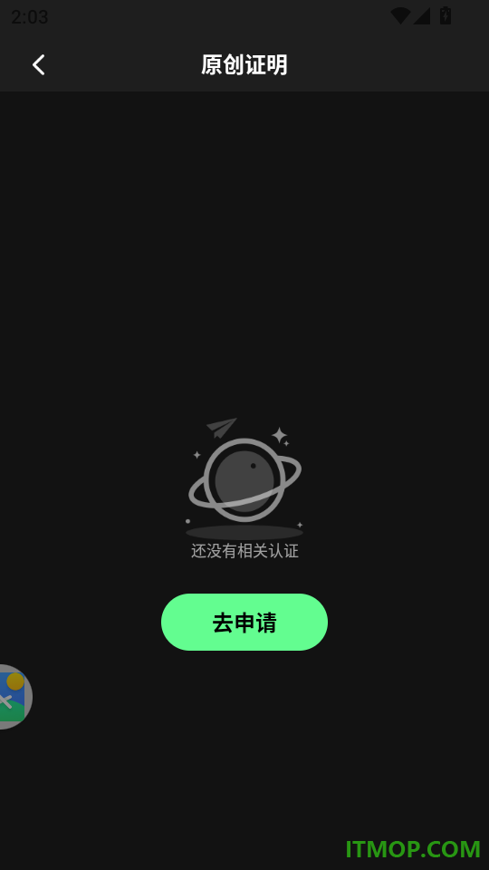 Ai一键成曲手机版