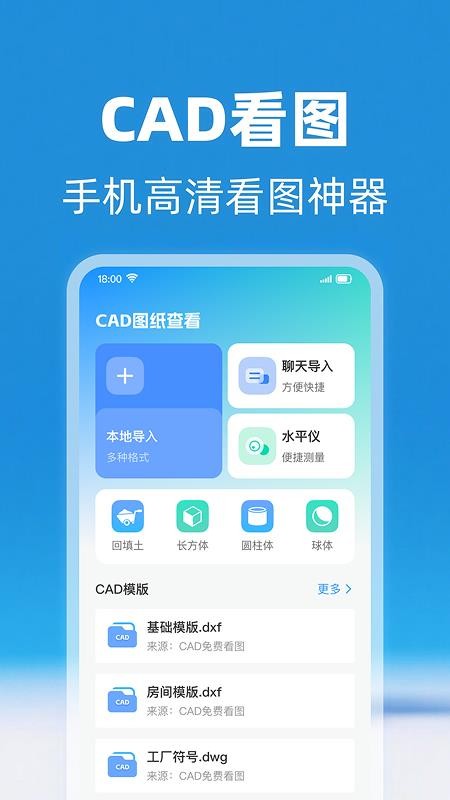 CAD高清看图师免费版v1.0.1(4)