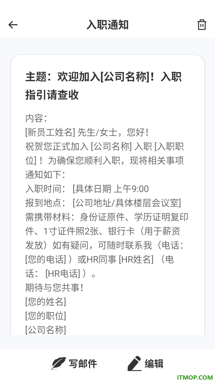 邮箱免注册官方版
