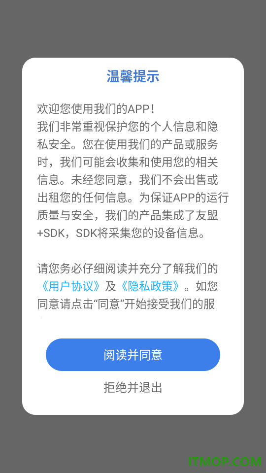 院感工作间官方版