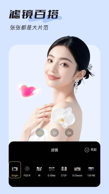 美颜实时照相机手机版v1.0.11(1)