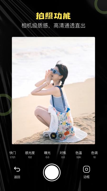 边框水印相机最新版v3.6.1(4)