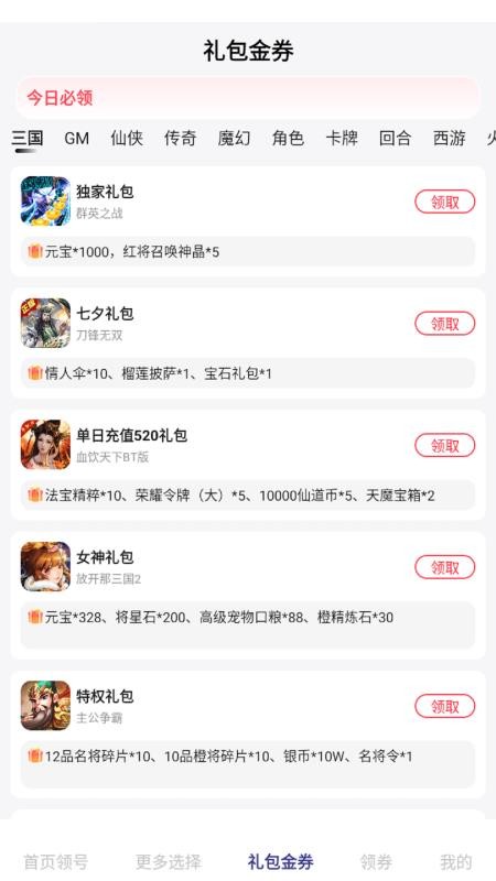 0氪淘游戏手机版v1.0.8(3)