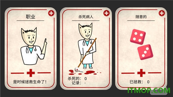 康复公司医疗模拟器游戏