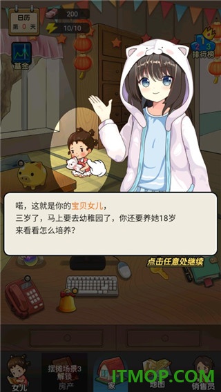 摆摊日记游戏