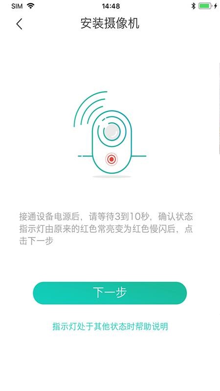 cloudedge摄像头v6.2.8 1