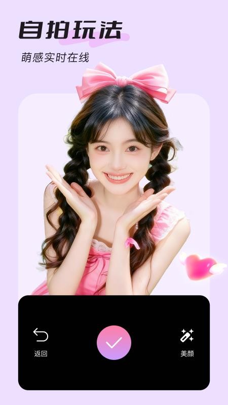 美颜实时照相机手机版v1.0.11(4)