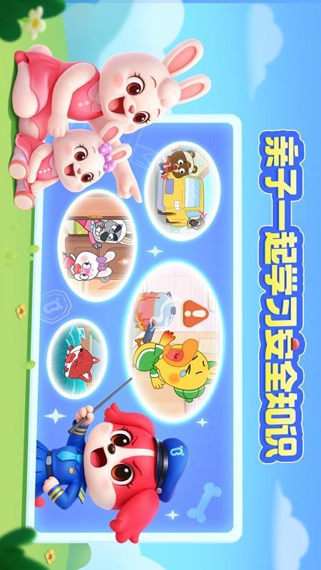啦咘学安全官方版v10.00.00.48(3)