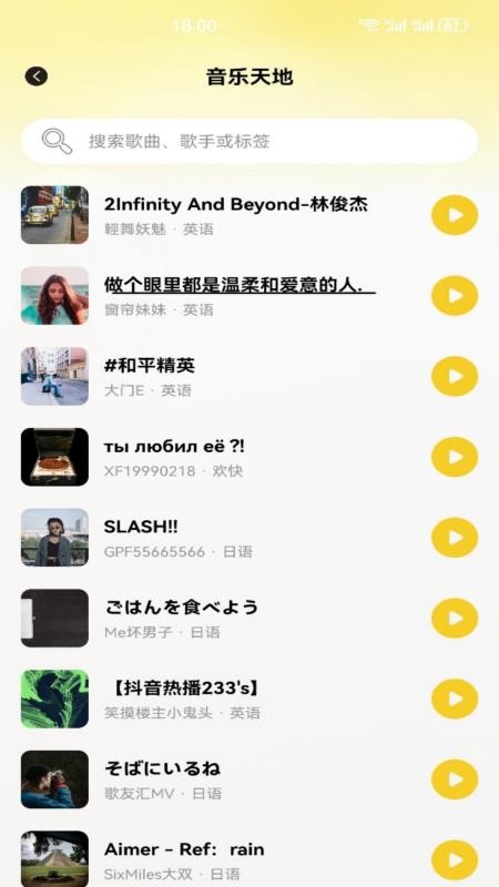 每家盈播官网版v1.8 3