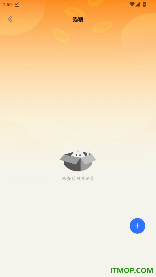 龙猫日记账官网版