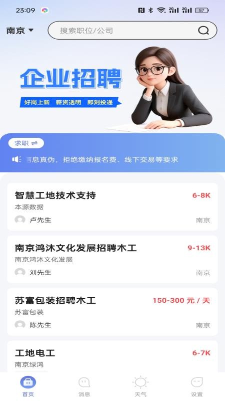 日结零工快找手机版v1.0.0(1)