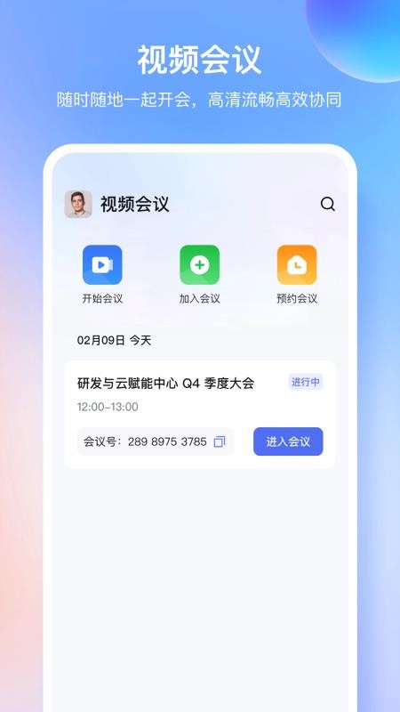 同程管家最新版v4.71.0 1