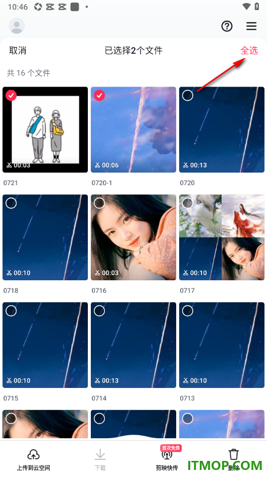 剪映手机版设置一键删除草稿箱文件的方法
