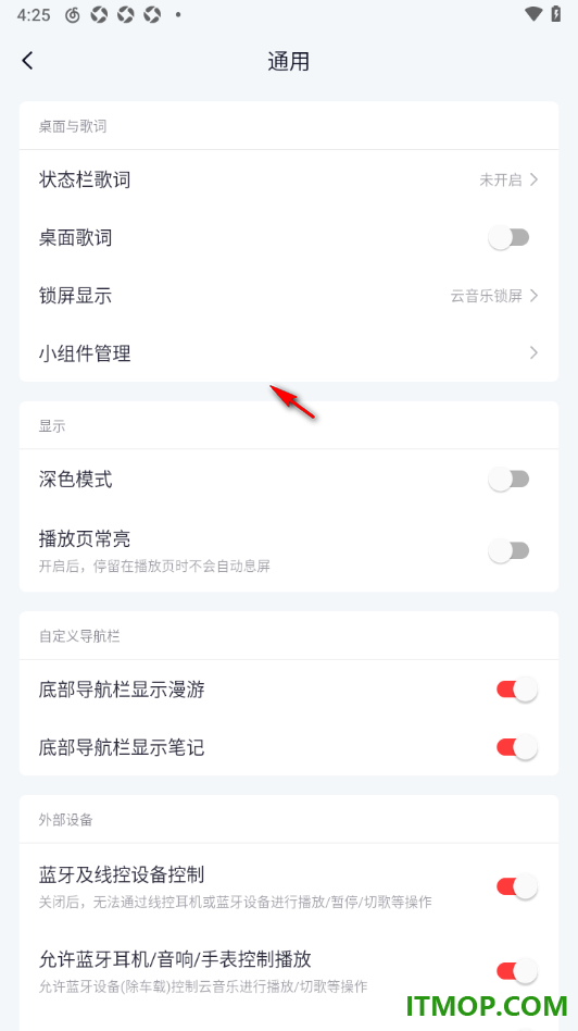网易云音乐手机版设置启用蓝牙及线控设备控制的方法