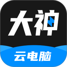 大神云电脑最新版 v3.11.1