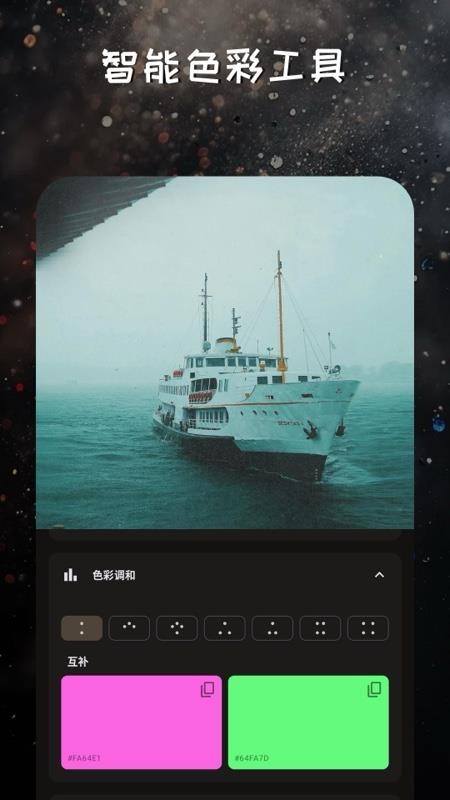 映像调色纯净版v5.0.1(3)
