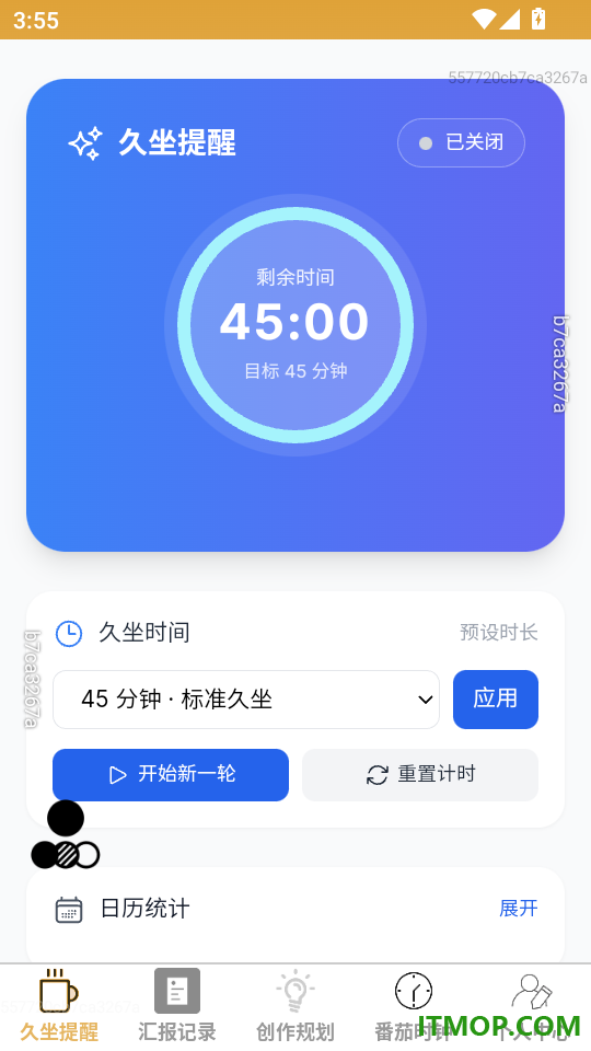 简明速记免费版