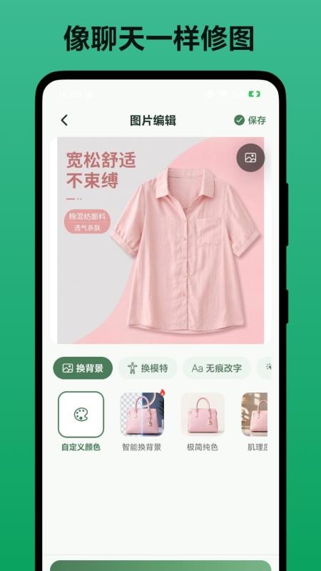 商品图海报设计最新版v1.0.0 1