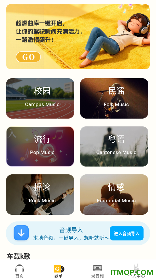 免费音乐随身听官方版