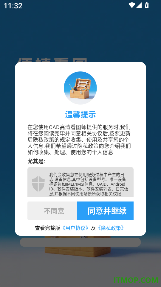 CAD高清看图师免费版