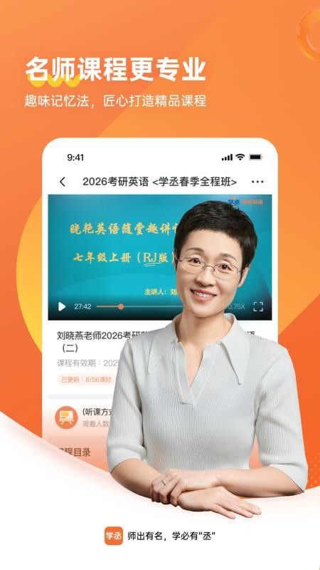 学丞官网版appv1.5.0(4)