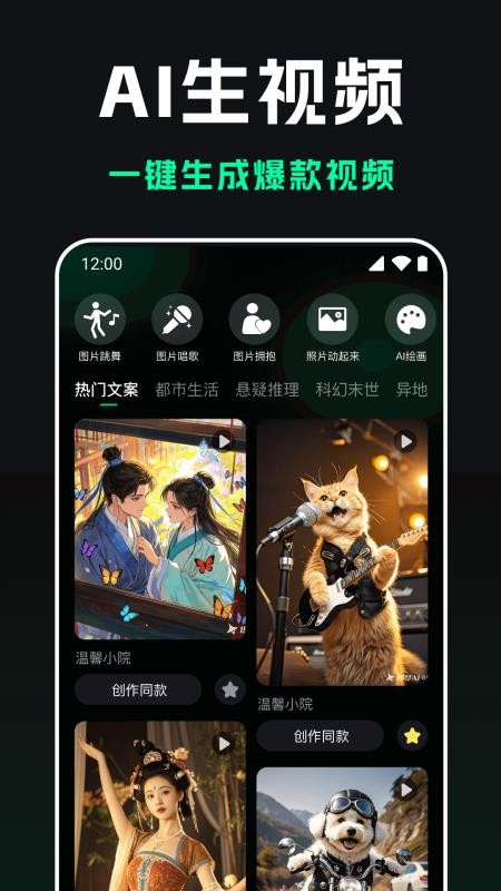 AI Agent视频制作免费版v1.1.1 4