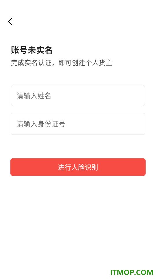 货满e家货主端免费版