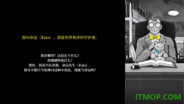 死亡与税赋手游
