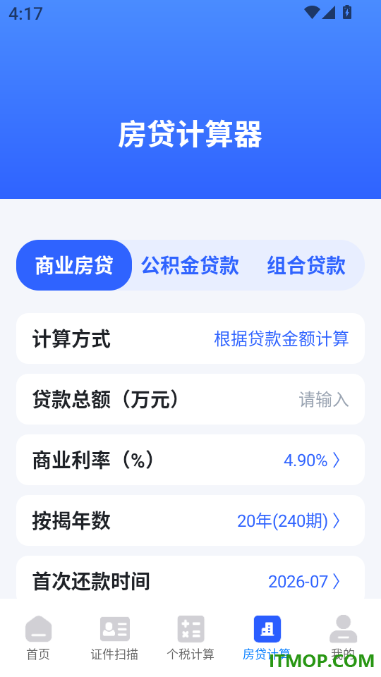 电子手机发票软件