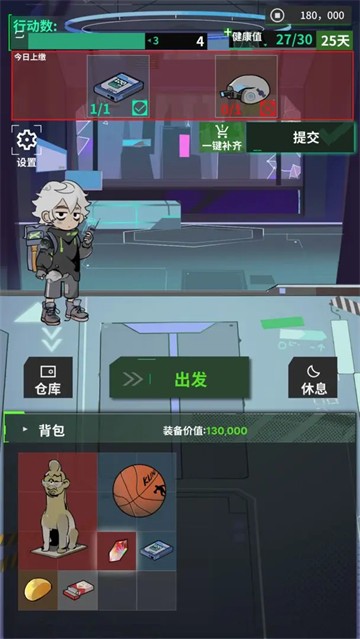 我在末日当牛马游戏v0.16.0 3