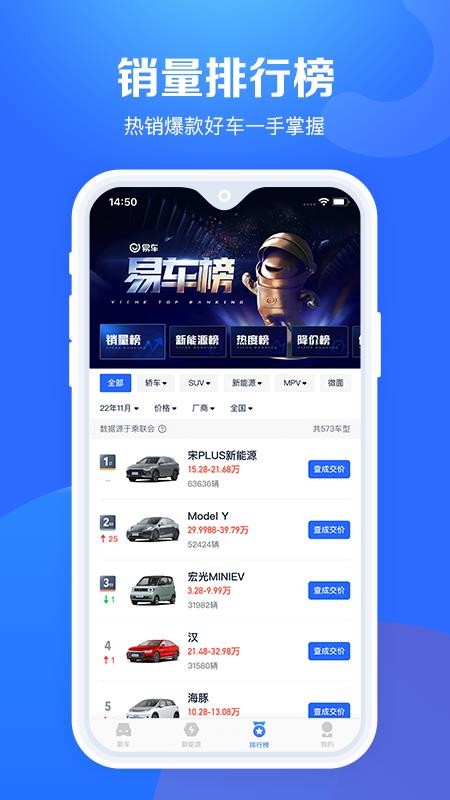 汽车报价大全免费版v10.60.0 1