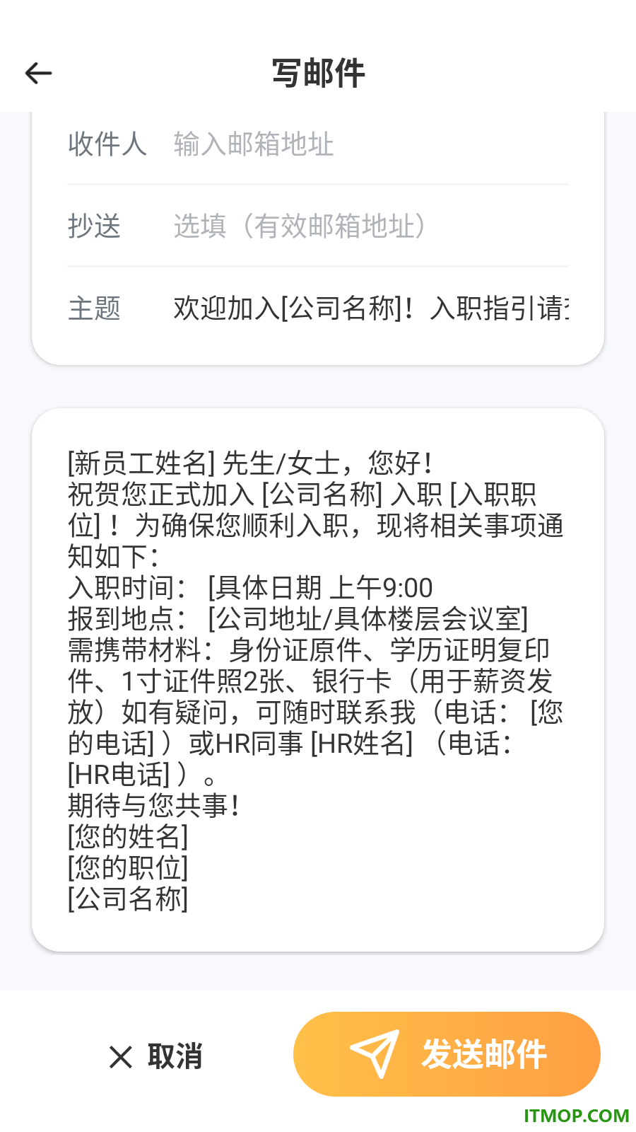 邮箱免注册官方版