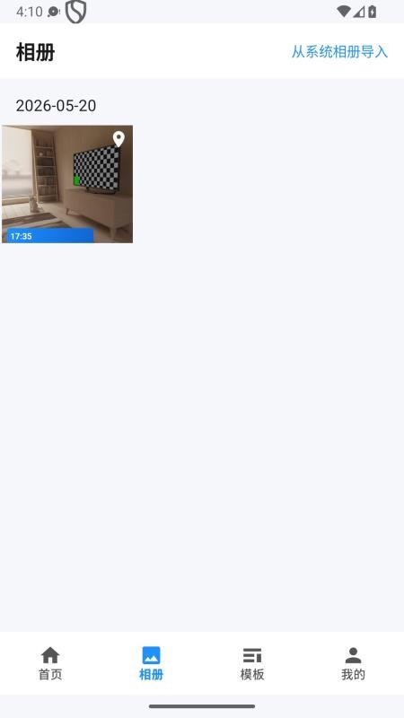 位置水印打卡相机官方版appvH4.2 4