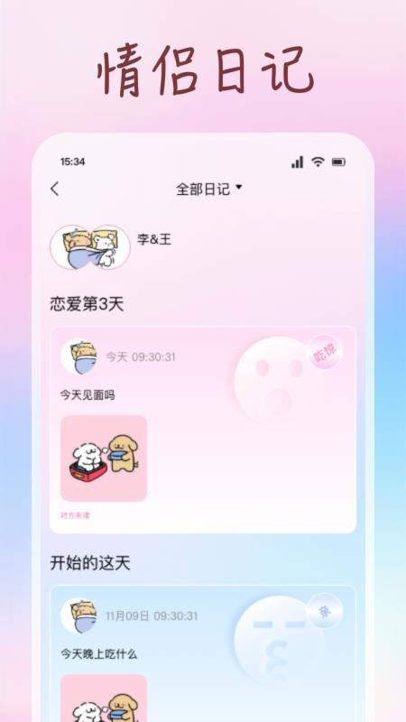 月夕客户端v1.4 2