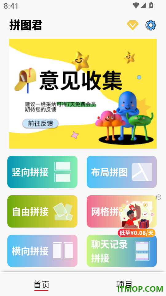 拼图君官网版