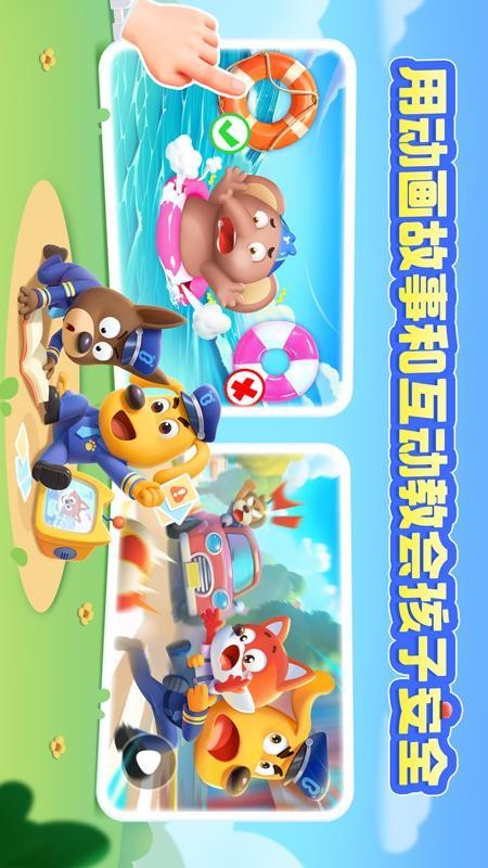 啦咘学安全官方版v10.00.00.48(2)