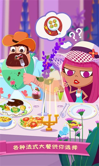 美食兄妹之法国餐厅vivo版v1.2.2 3
