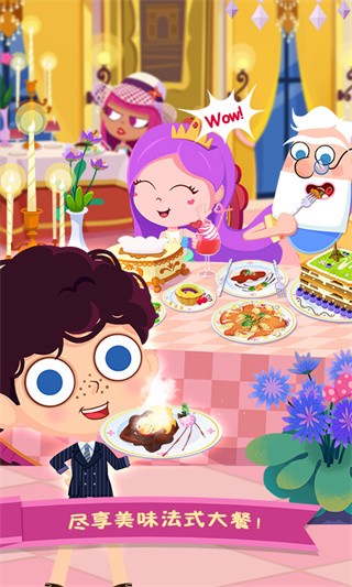 美食兄妹之法国餐厅vivo版v1.2.2 4