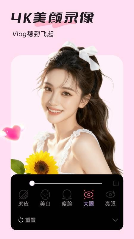 美颜实时照相机手机版v1.0.11(3)