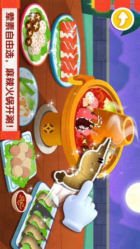 宝宝巴士中华美食街v9.93.00.00 3