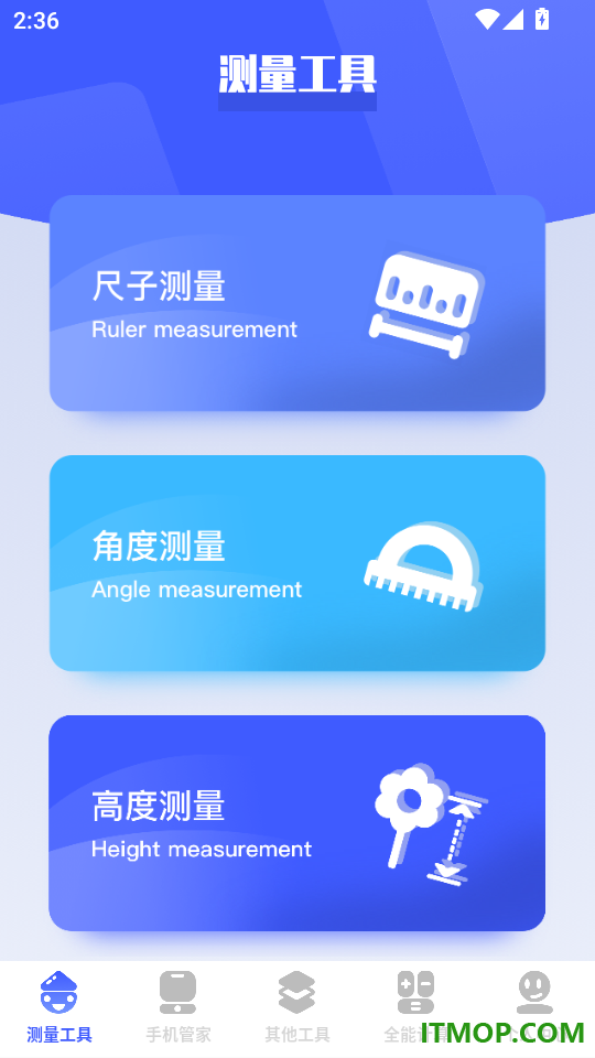 梦幻工具箱安卓版
