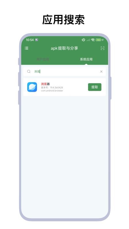 apk提取与分享最新版v1.0.7 4