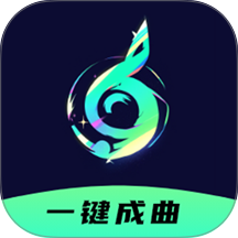Ai一键成曲手机版